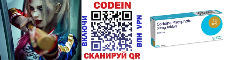 kraken   Спас-Клепики  Кодеиновый сироп Lean напиток Lean (лин) 