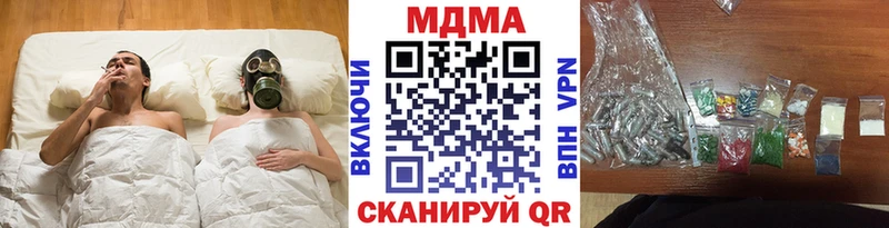 МДМА молли  купить наркоту  Спас-Клепики 