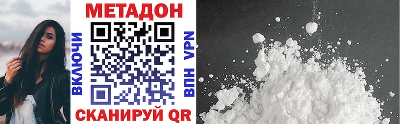Метадон VHQ  цены   Спас-Клепики 